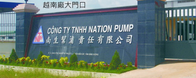 Nhà máy NTP đặt tại Bình Dương